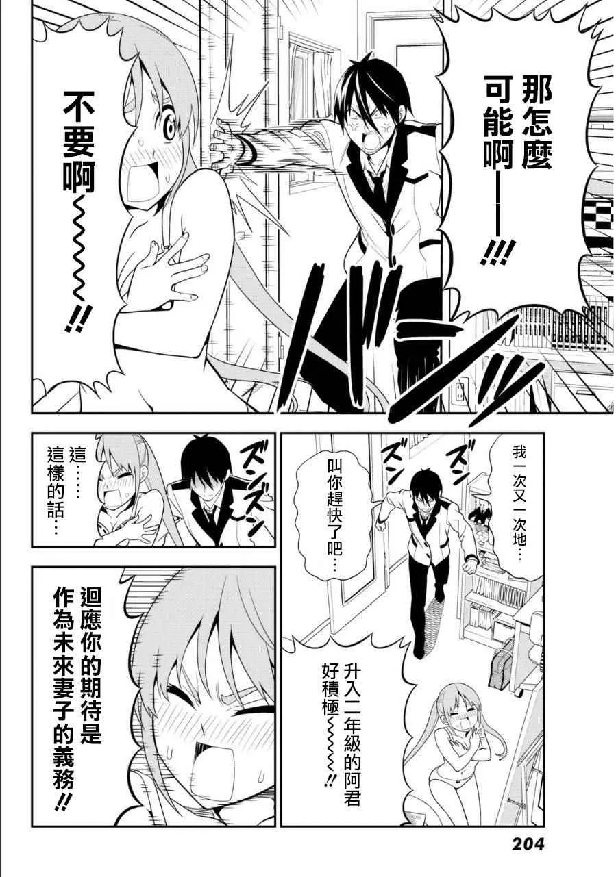第106话 第13页