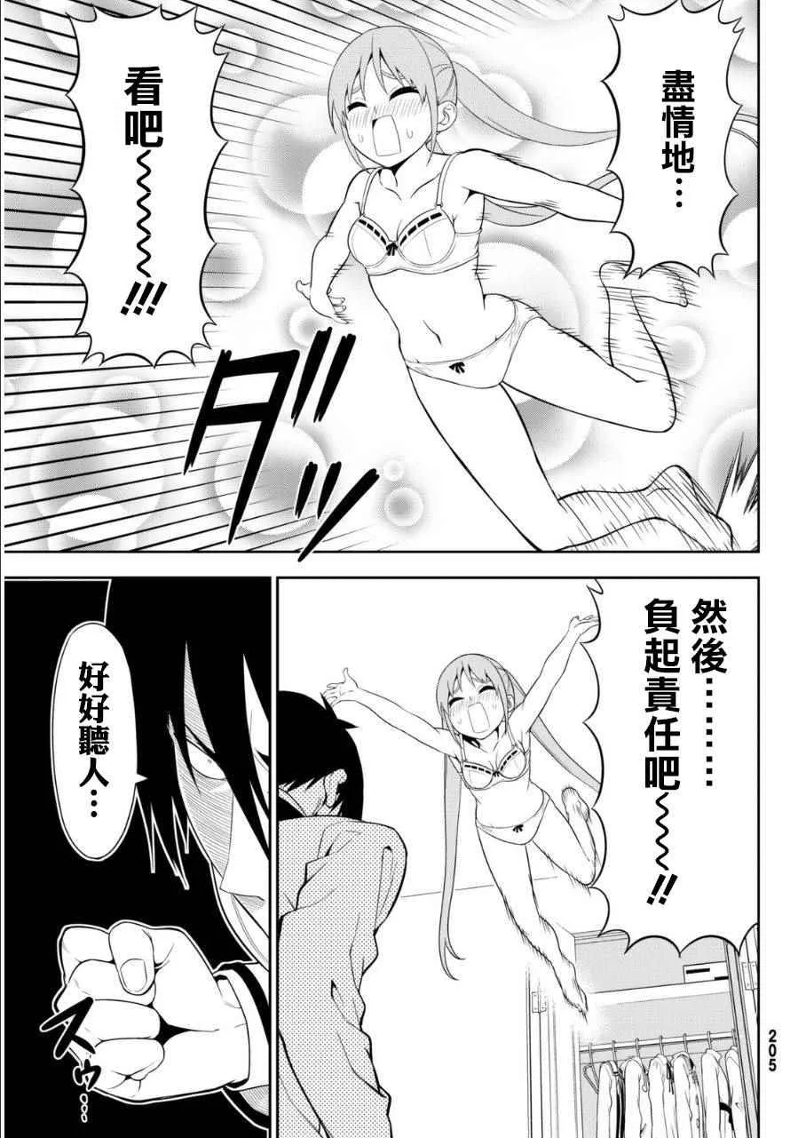 第106话 第14页