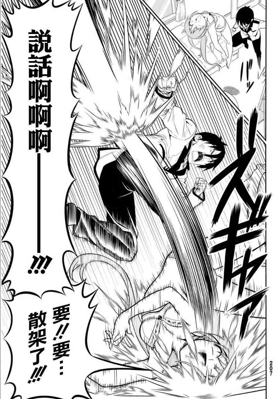 第106话 第16页