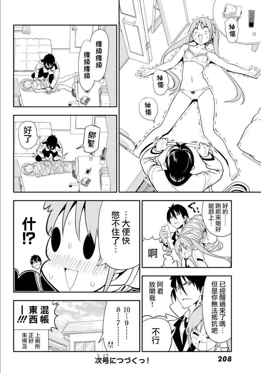 第106话 第17页