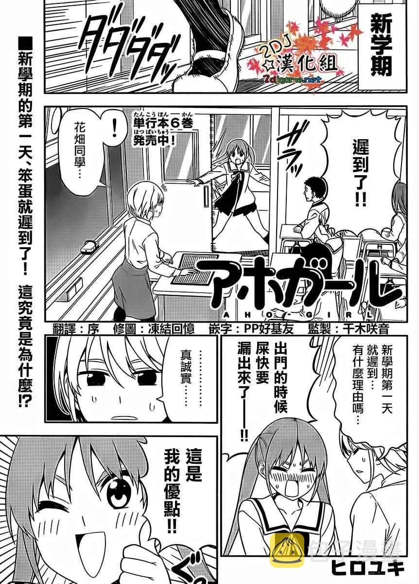 第107话 第1页