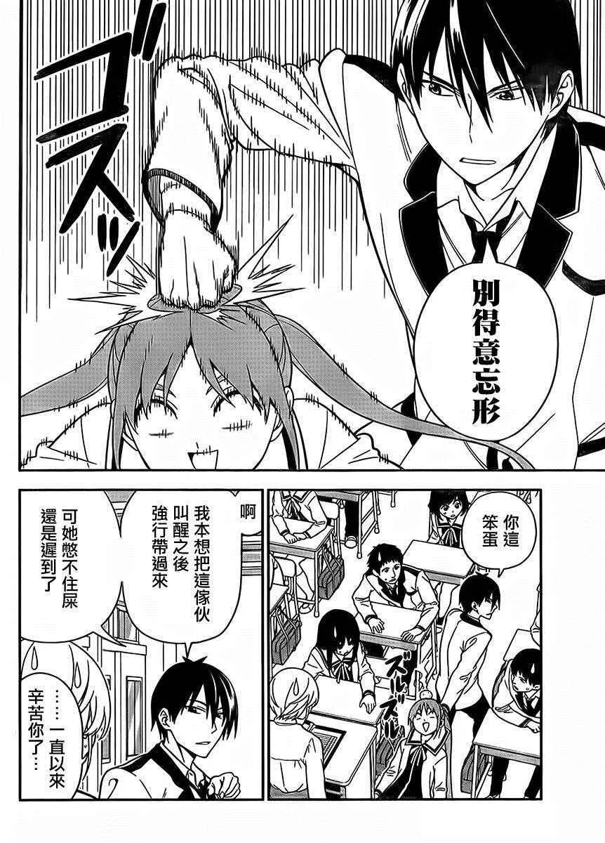 第107话 第2页