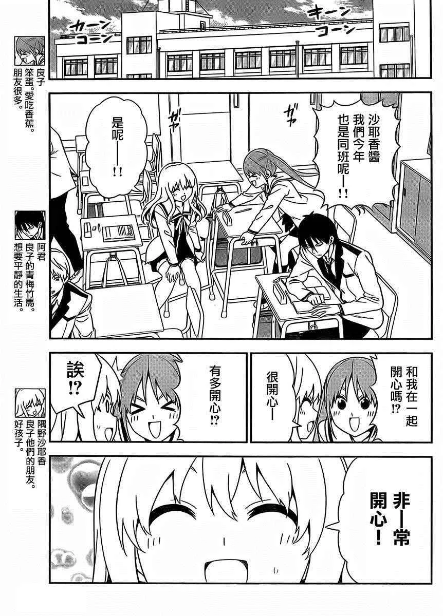 第107话 第3页