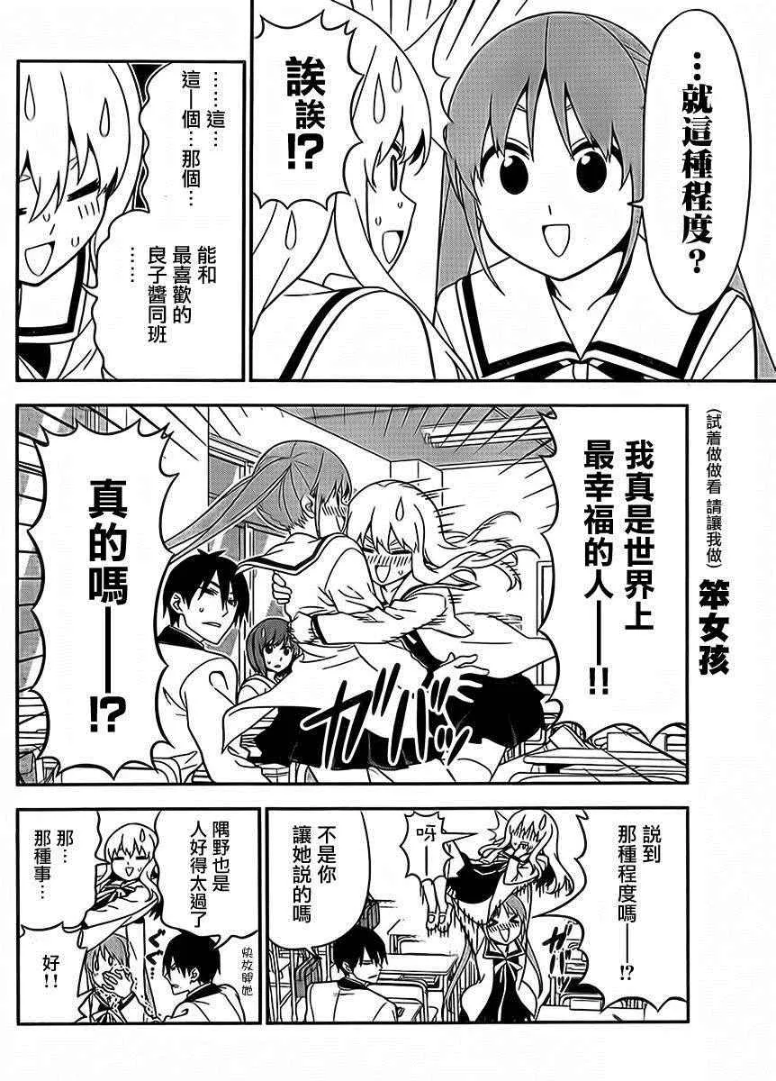 第107话 第4页