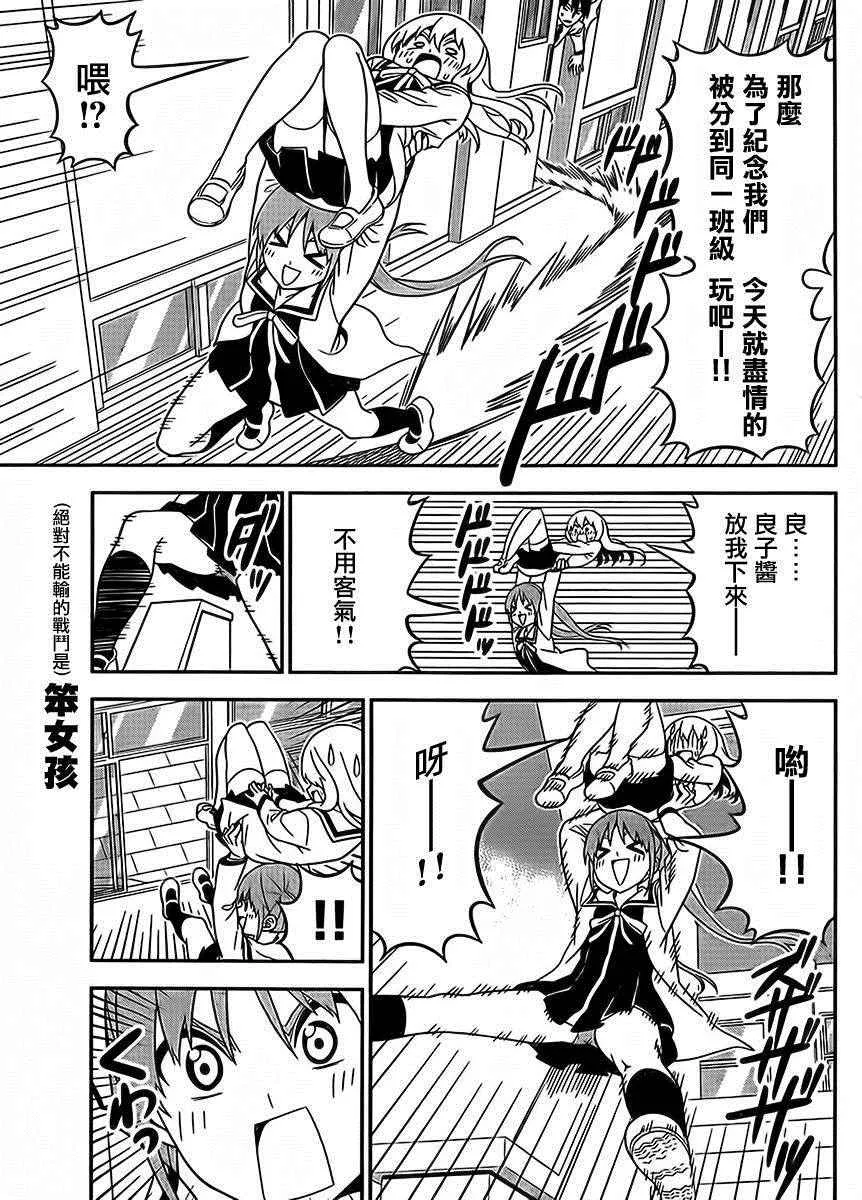 第107话 第5页