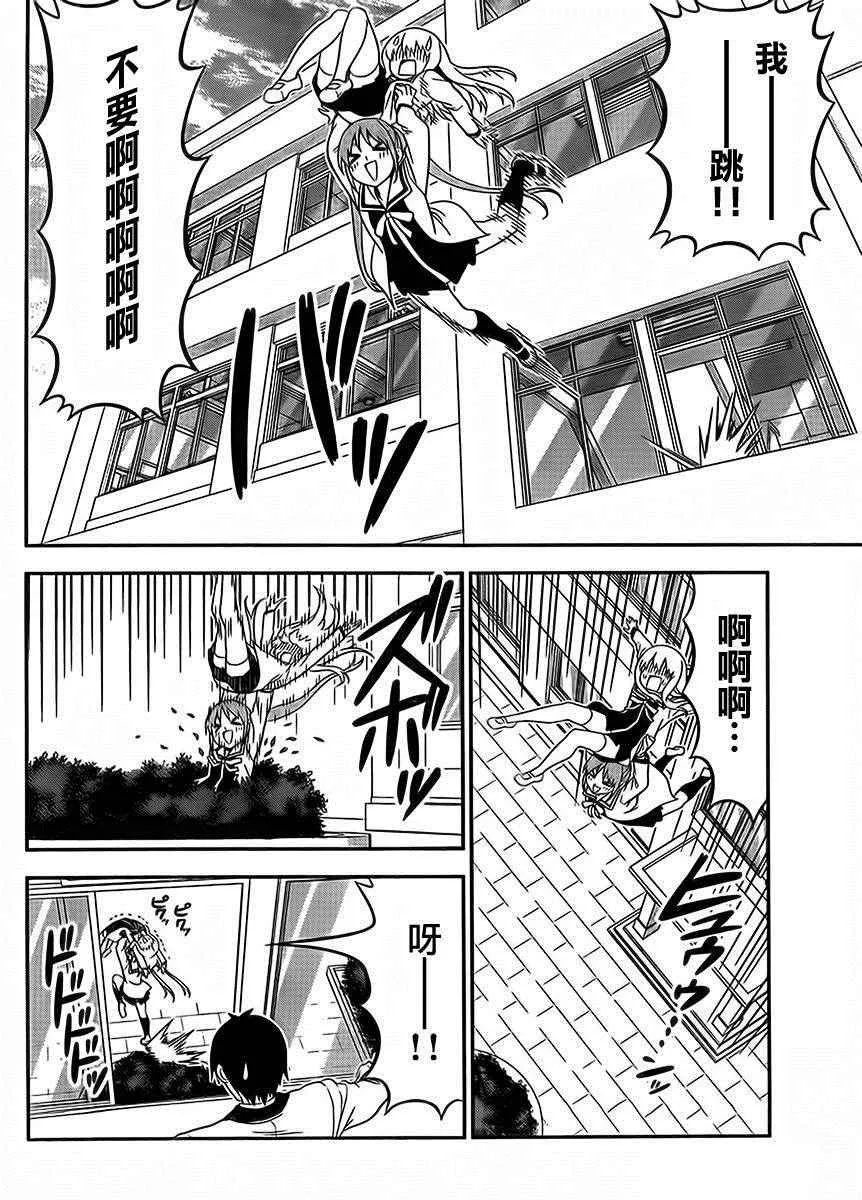 第107话 第6页