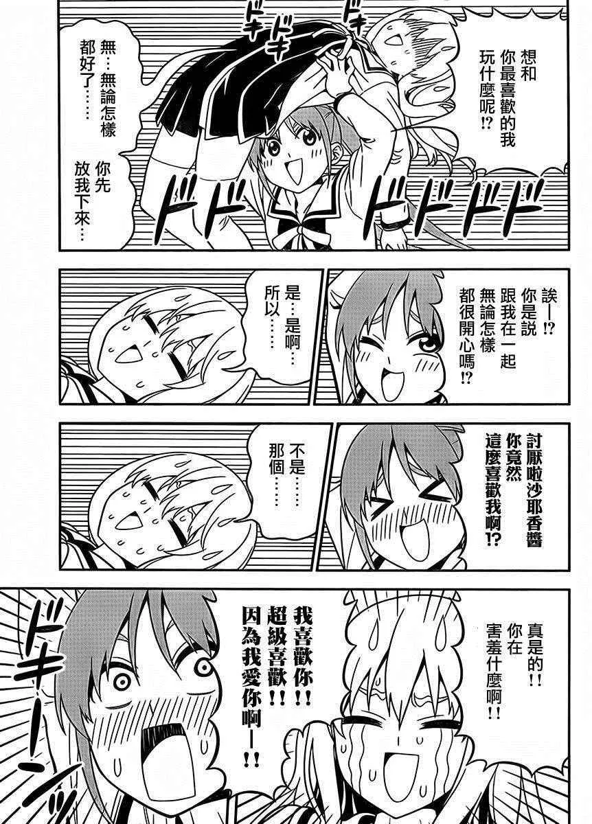 第107话 第7页