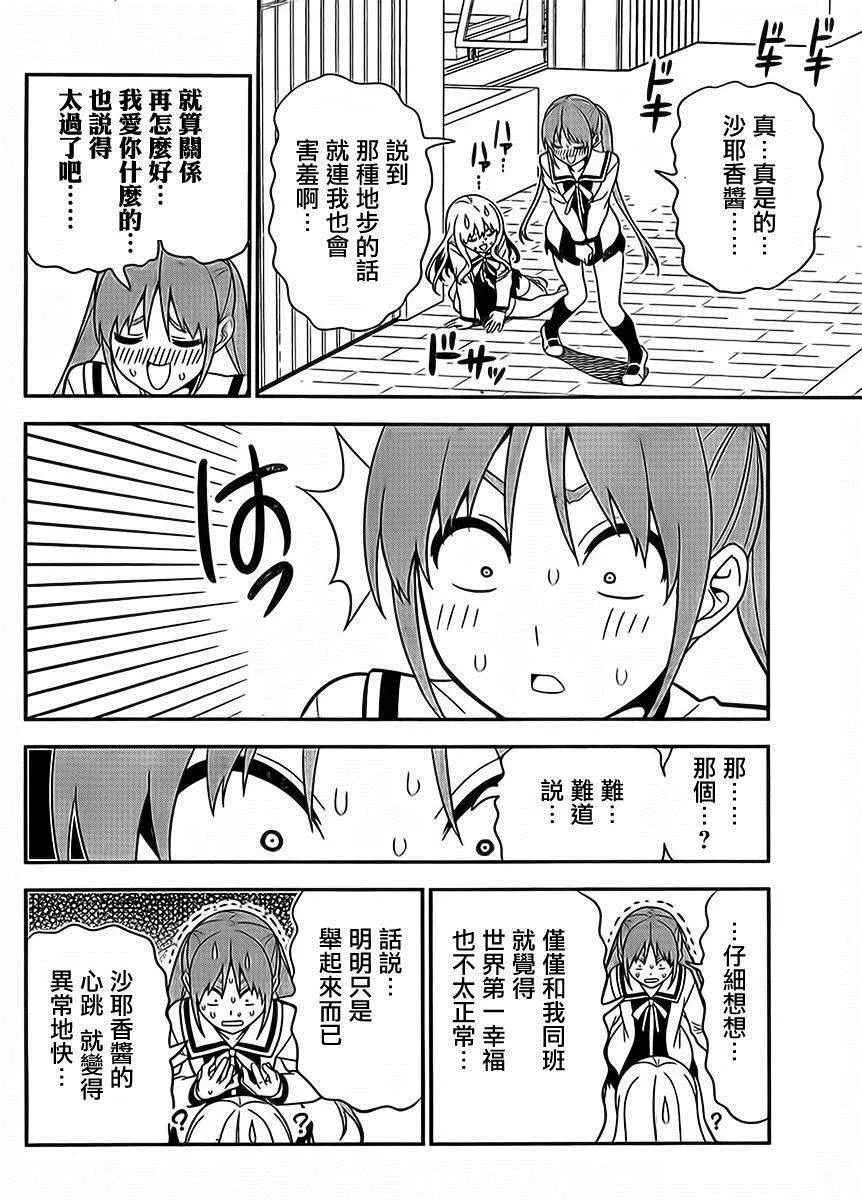 第107话 第8页