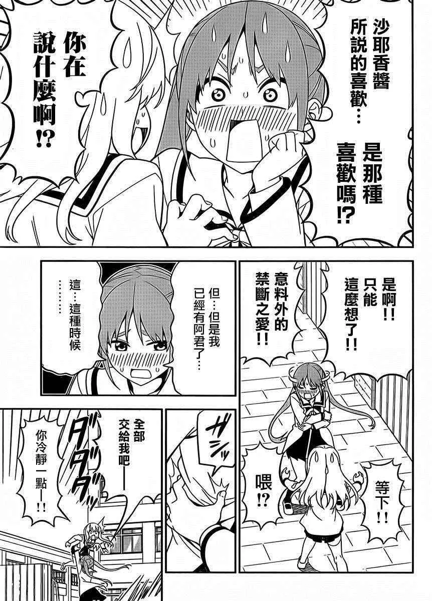 第107话 第9页