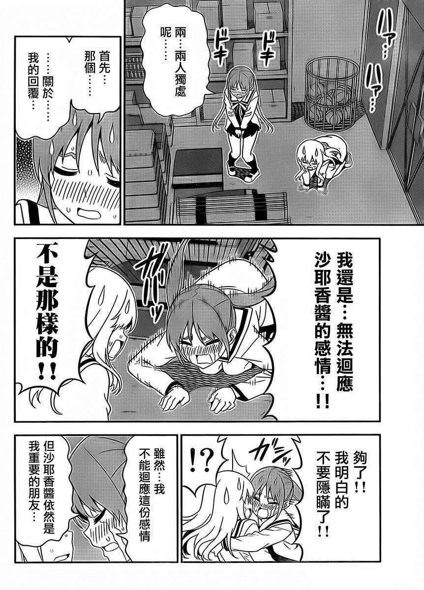 第107话 第10页