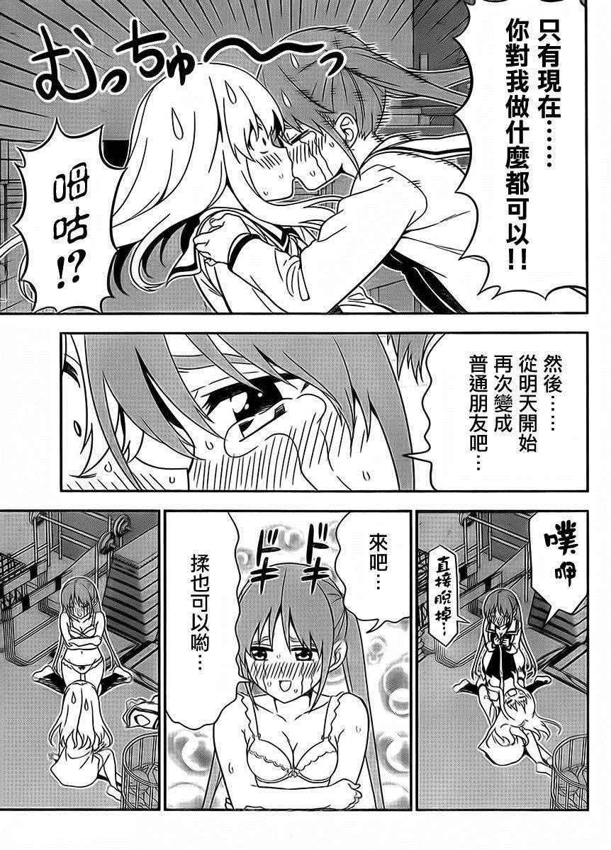 第107话 第11页