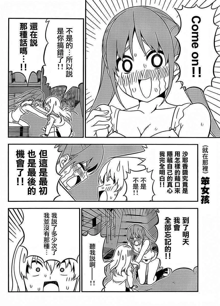 第107话 第12页