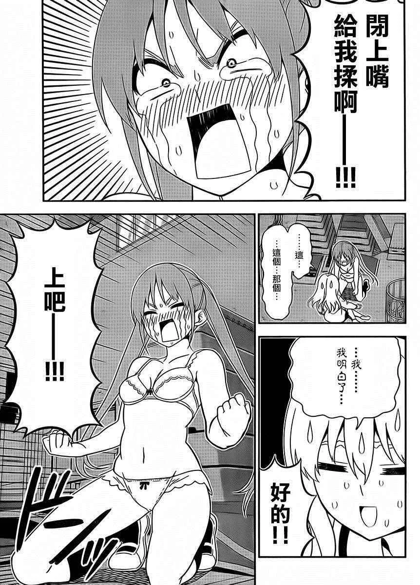 第107话 第13页