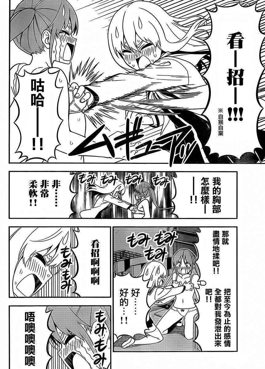 第107话 第14页