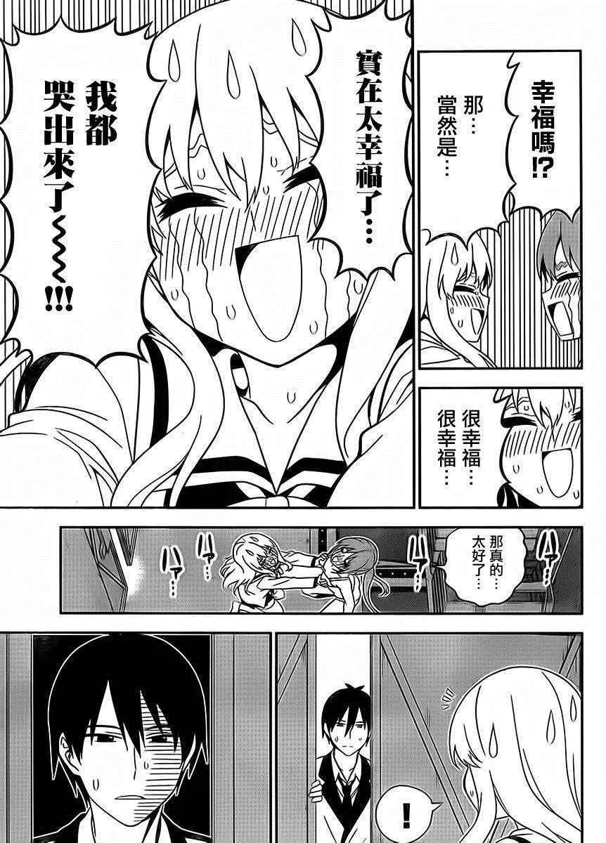 第107话 第15页
