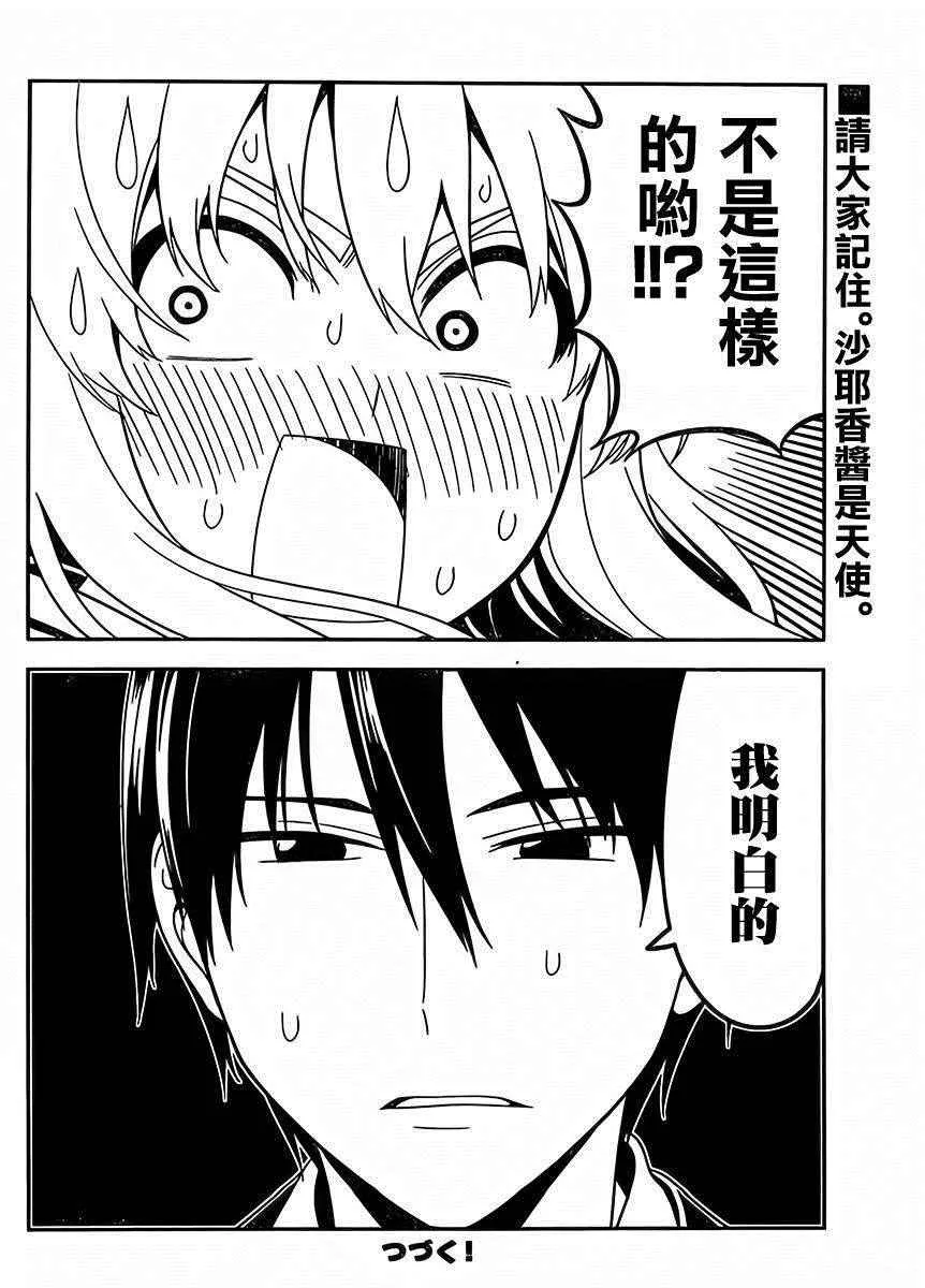 第107话 第16页