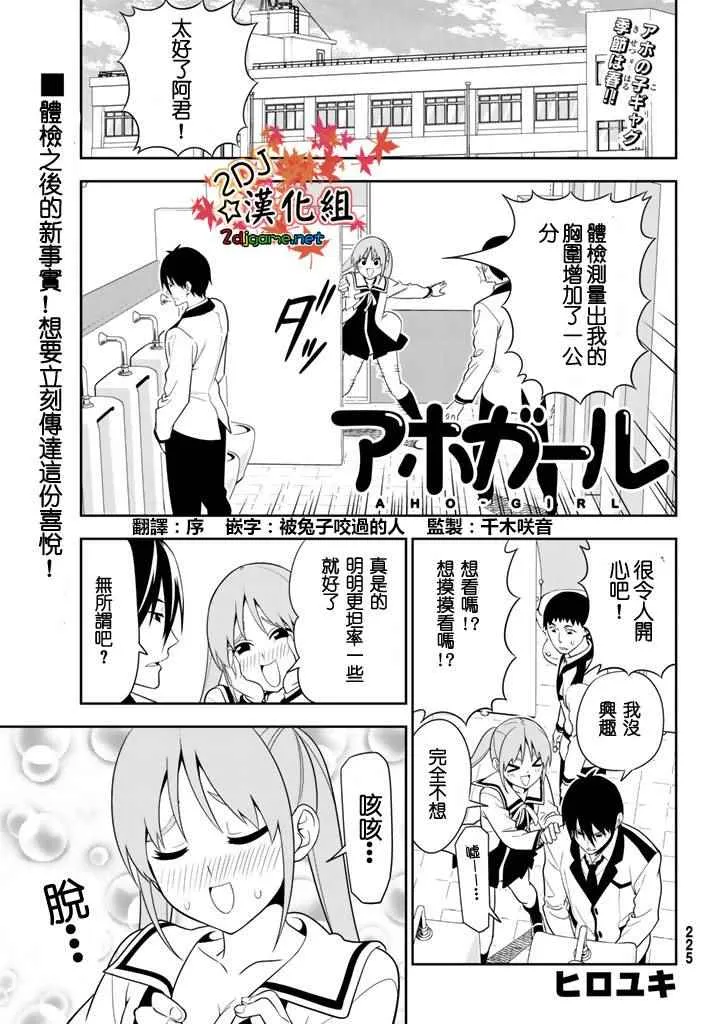 第108话 第1页