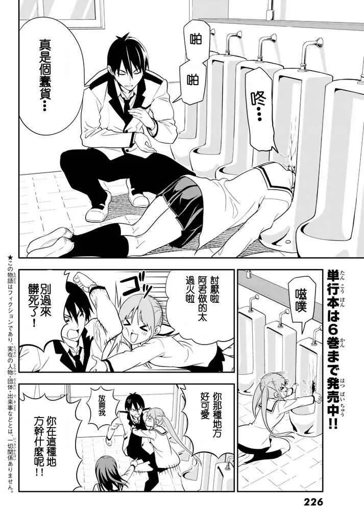 第108话 第2页