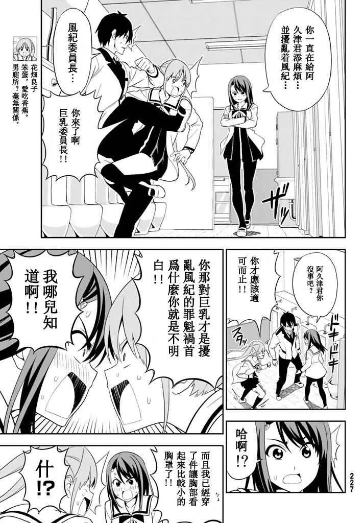 第108话 第3页