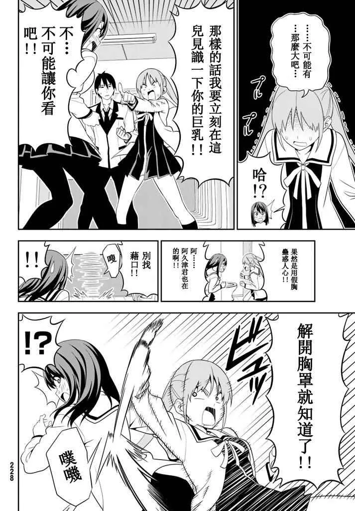 第108话 第4页