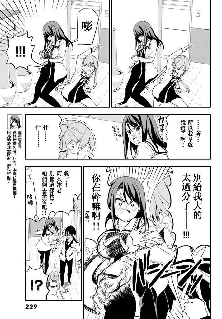 第108话 第5页
