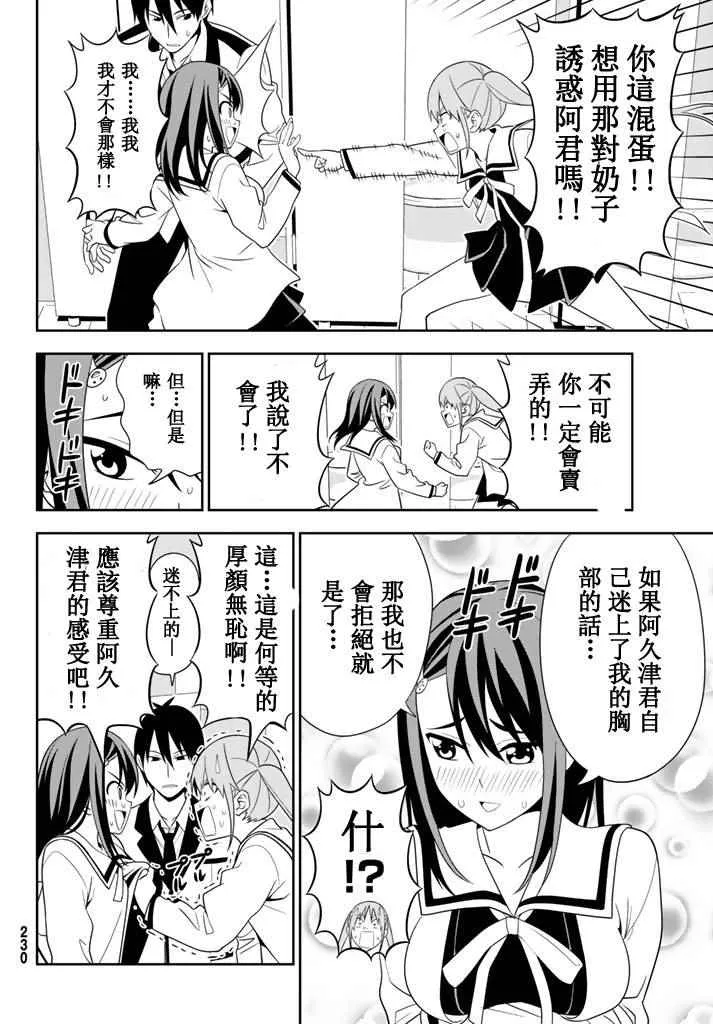 第108话 第6页