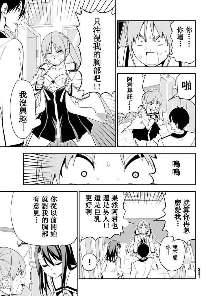 第108话 第7页