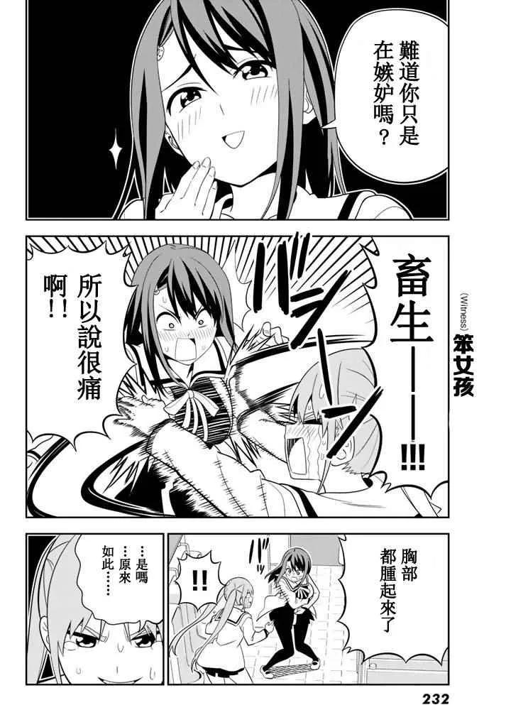 第108话 第8页