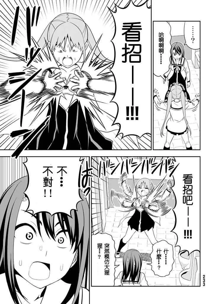 第108话 第9页