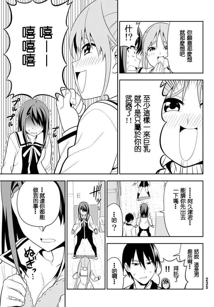 第108话 第11页