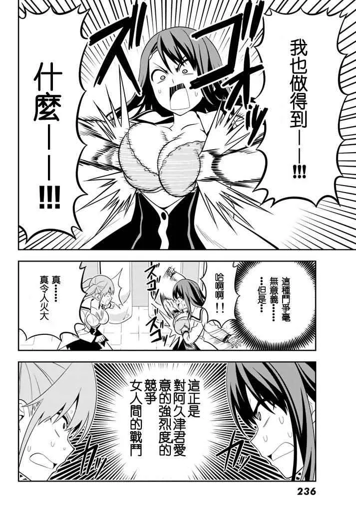 第108话 第12页