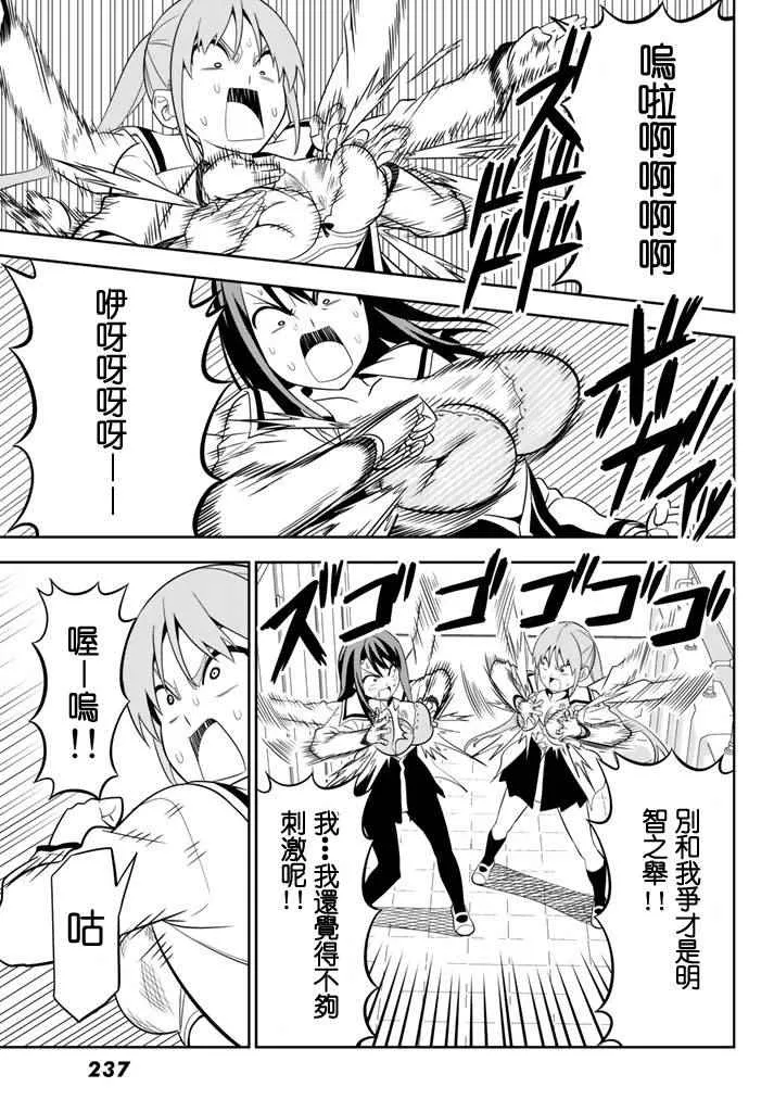 第108话 第13页