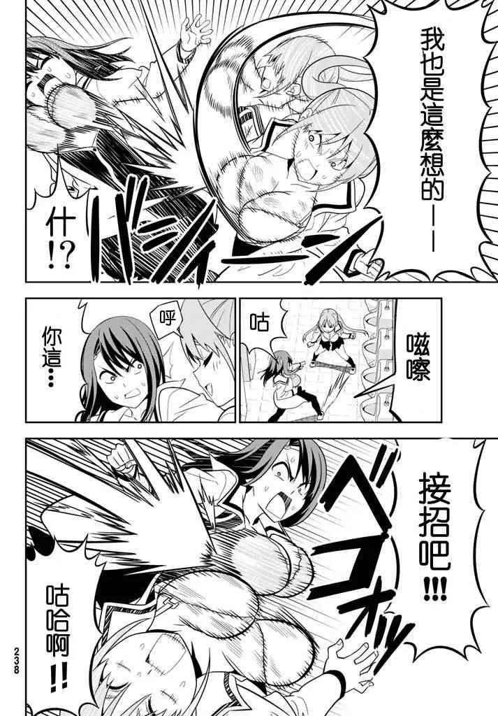 第108话 第14页