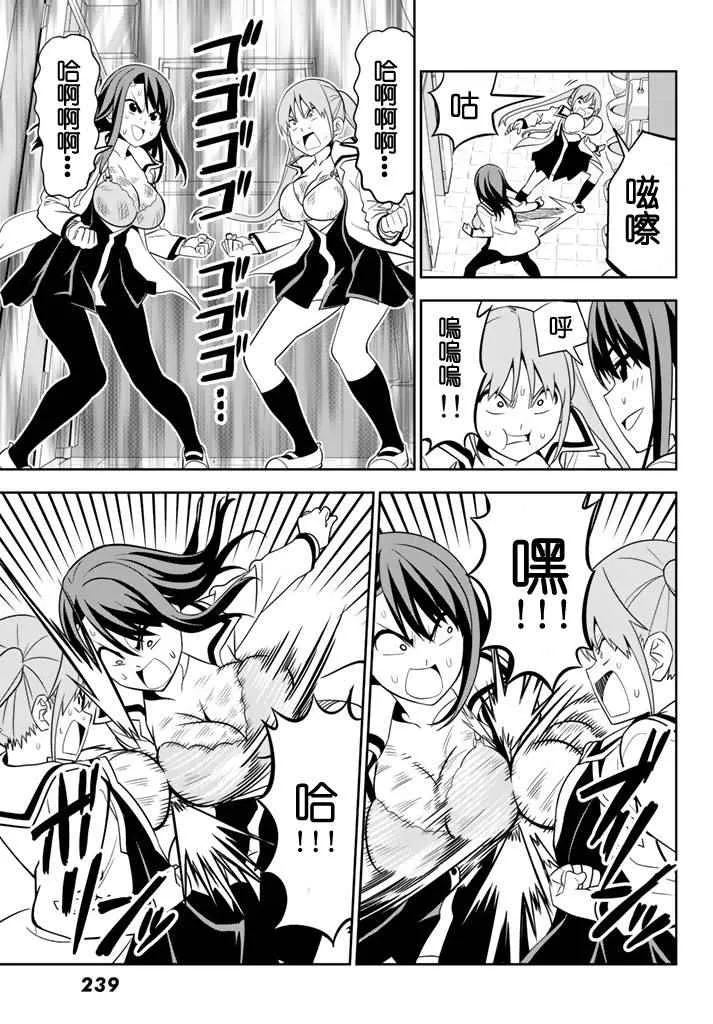第108话 第15页