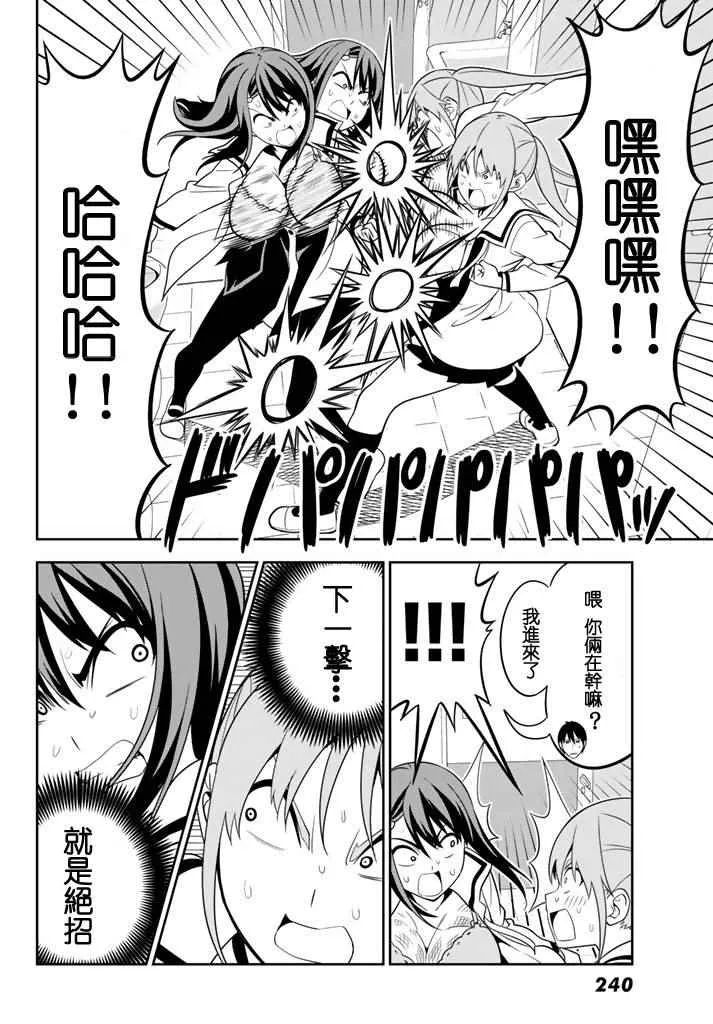 第108话 第16页