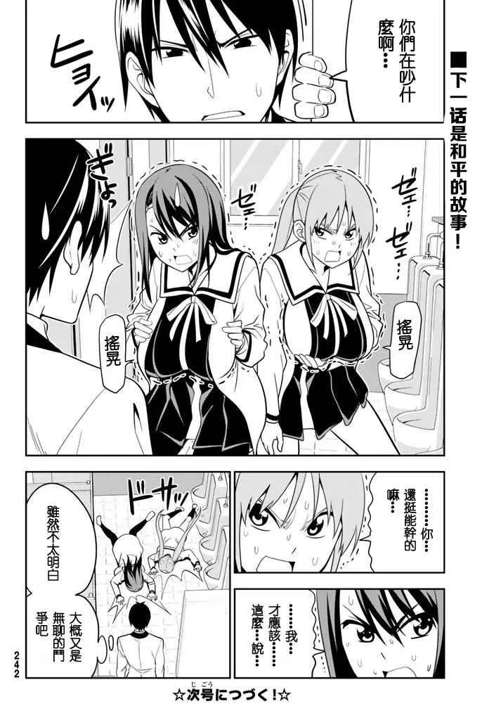 第108话 第18页