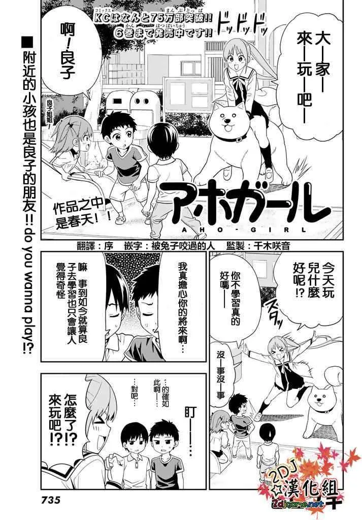 第109话 第1页