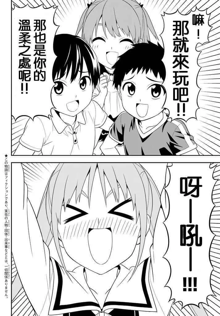 第109话 第2页