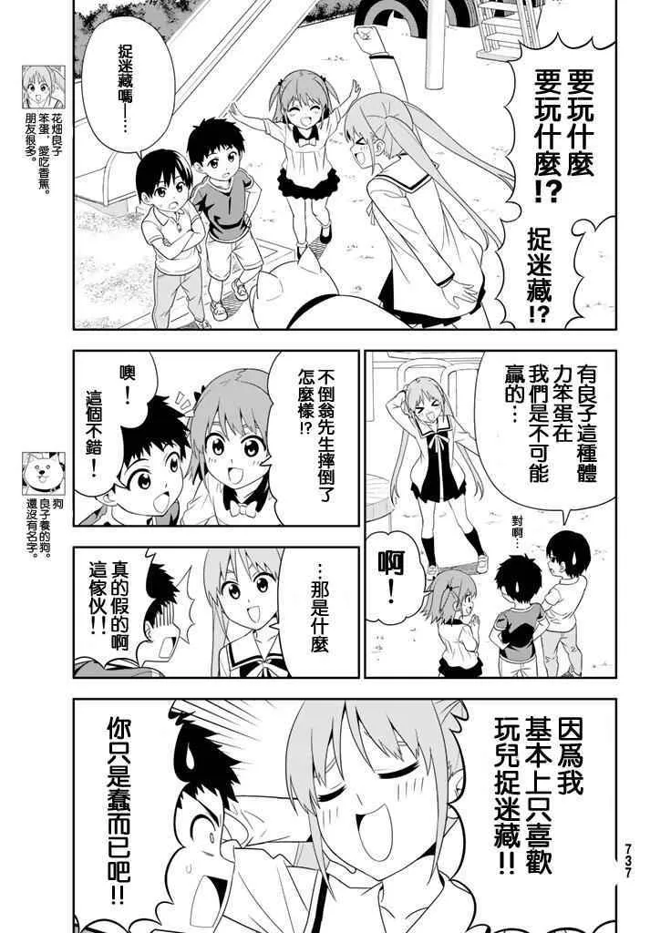 第109话 第3页