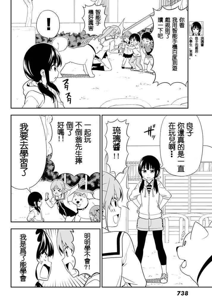 第109话 第4页