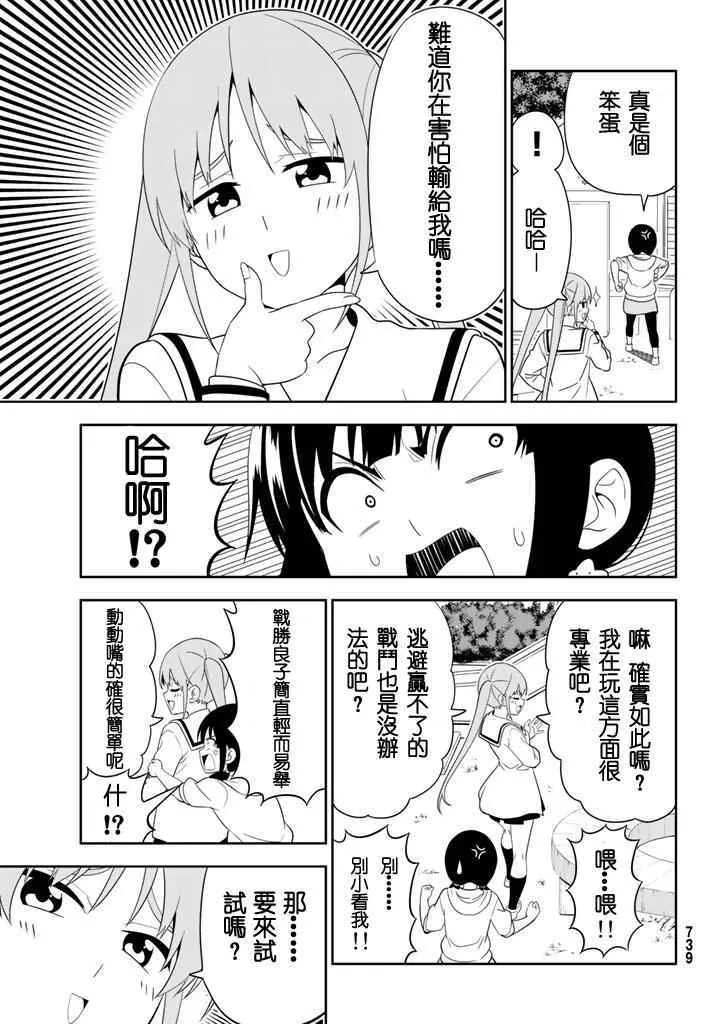 第109话 第5页