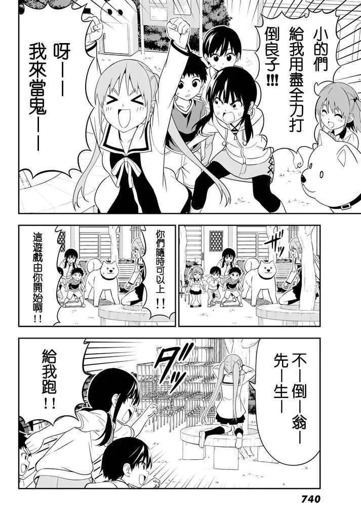 第109话 第6页