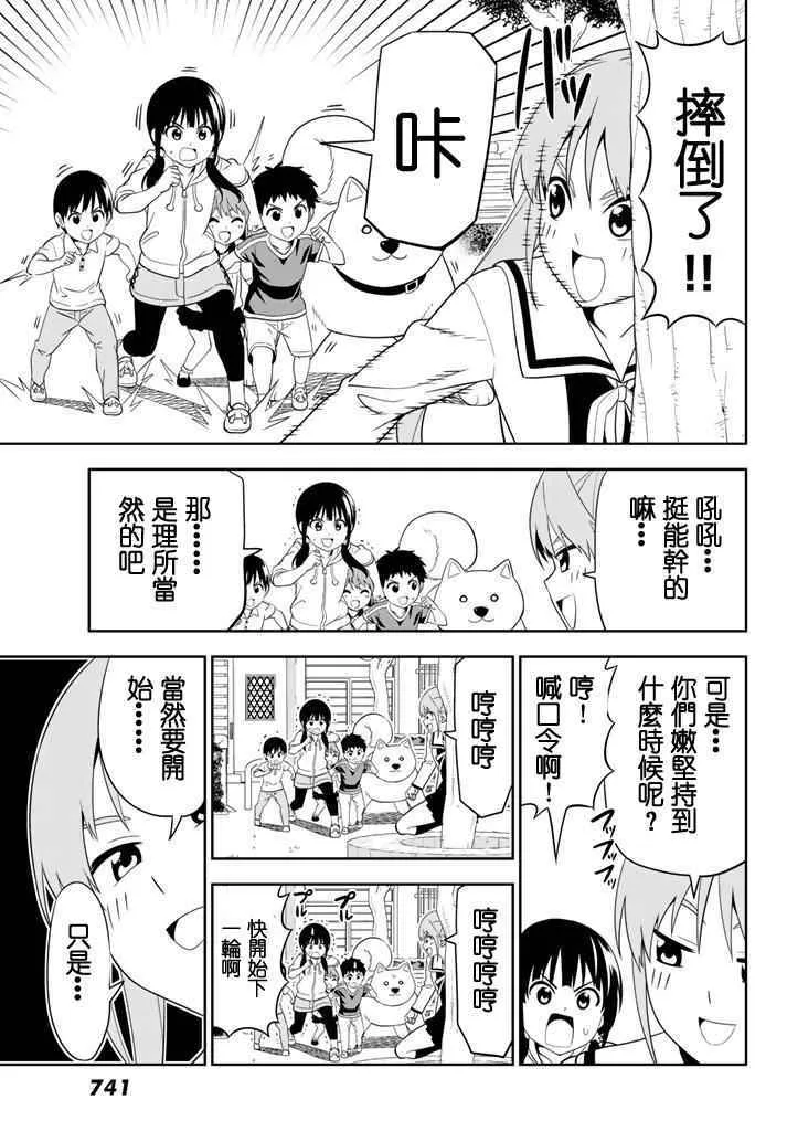 第109话 第7页