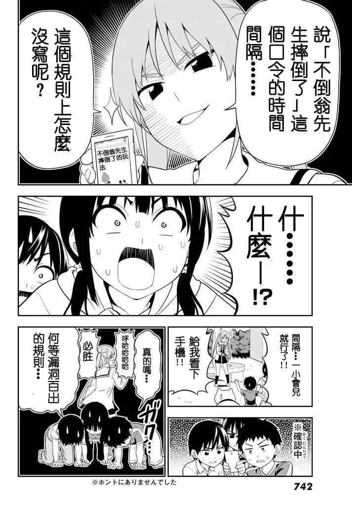 第109话 第8页
