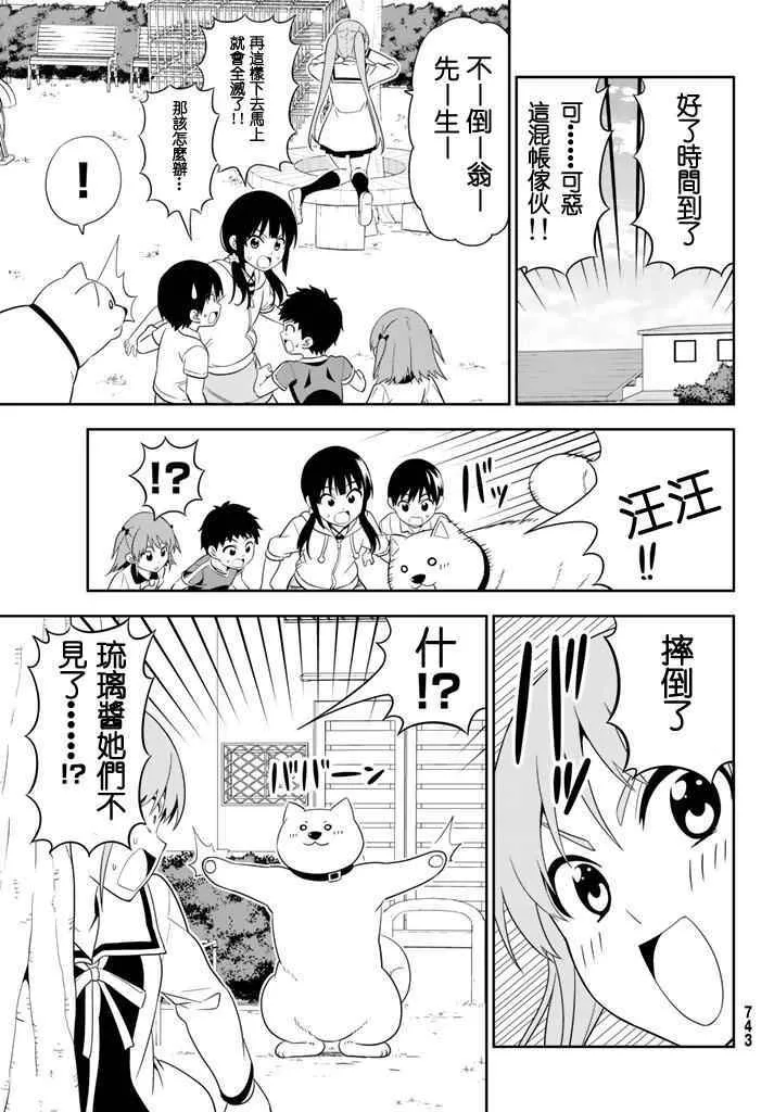 第109话 第9页