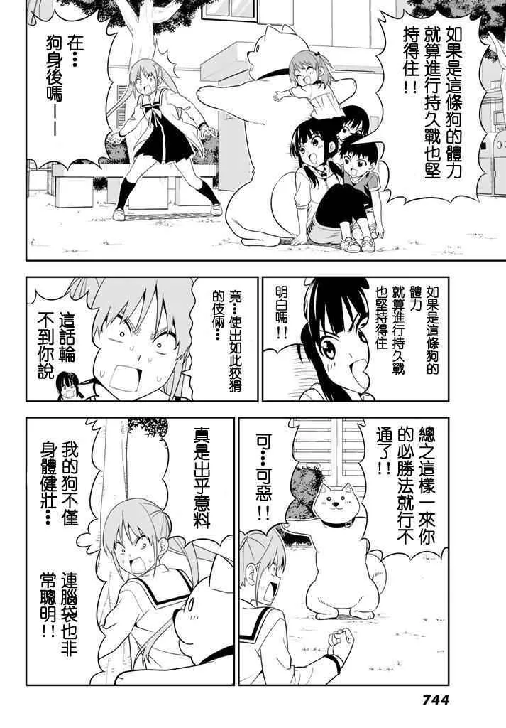 第109话 第10页