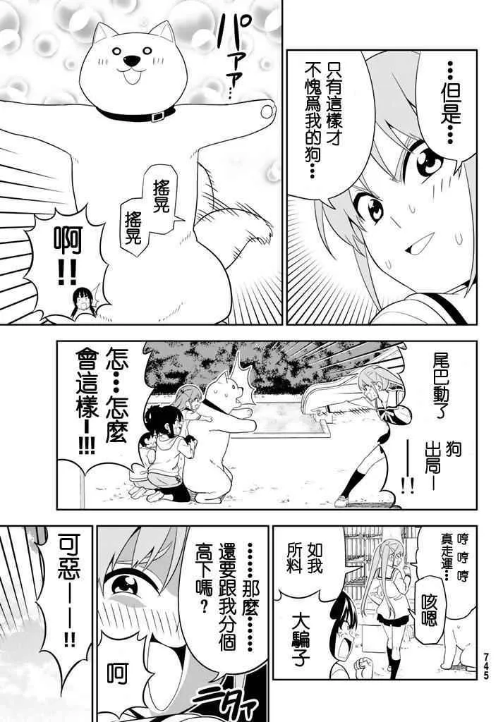 第109话 第11页