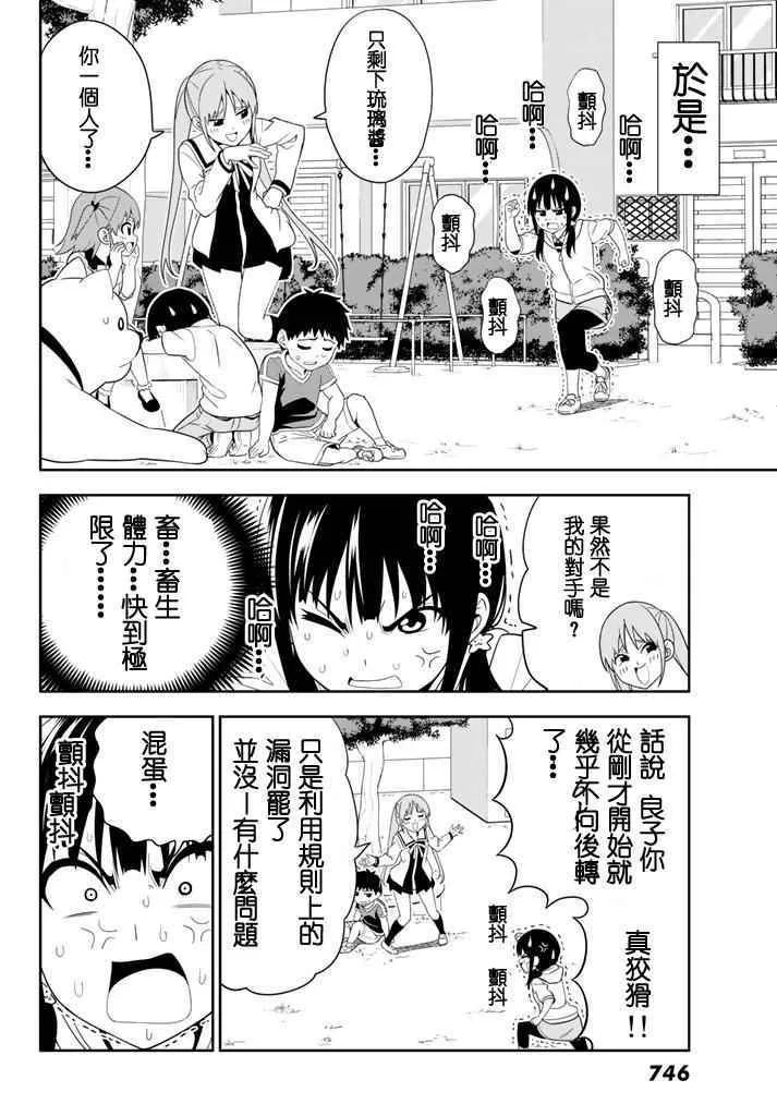 第109话 第12页