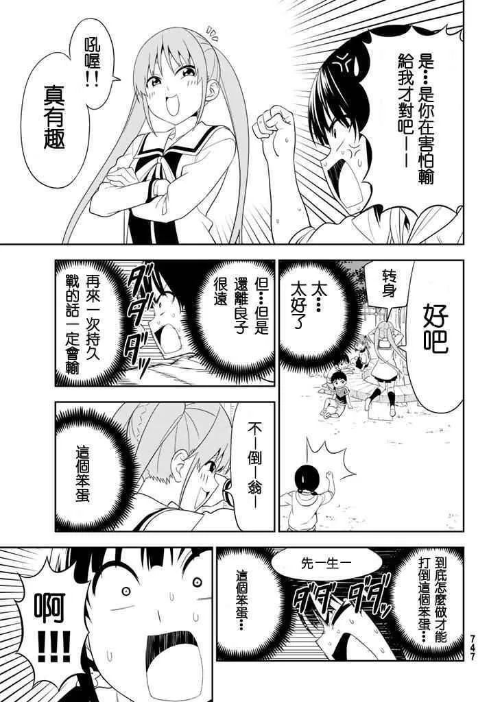 第109话 第13页