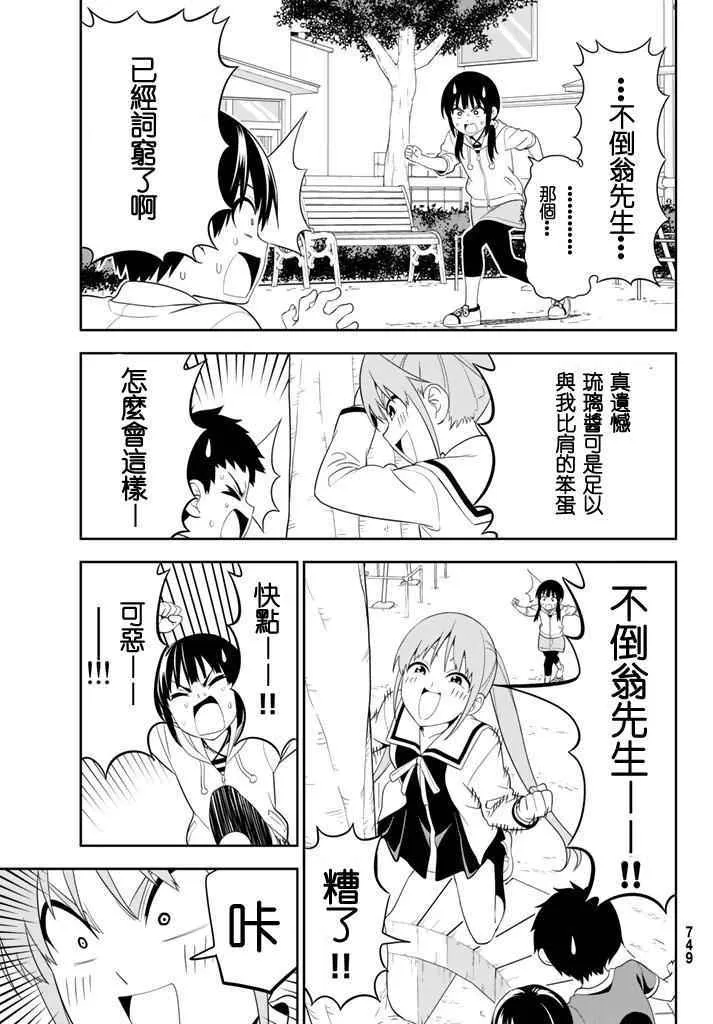 第109话 第15页